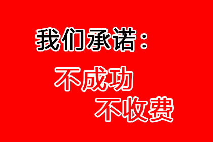 成功为酒店追回140万会议预订款